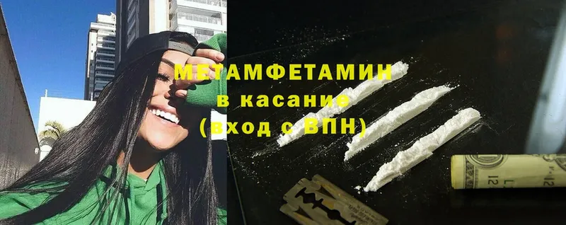 это как зайти  Кунгур  Первитин Methamphetamine 